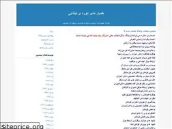 Sites similar to ghmrf.blogfa.com
