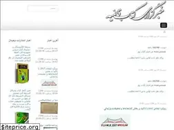 Sites similar to ghnews.ir