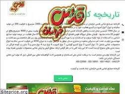 Sites similar to ghodskh.ir