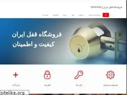 Sites similar to ghofl-iran.ir