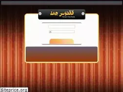Sites similar to ghoghnooschat.net