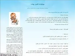 Sites similar to gholhaiebehesht.blogfa.com