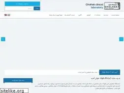 Sites similar to gholhak-lab.com