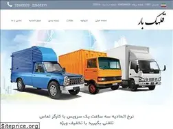 Sites similar to gholhakbar.com