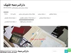 Sites similar to gholhaktranslation.com