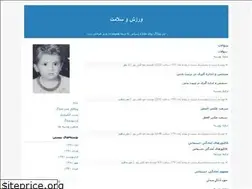 Sites similar to gholipourdavod.blogfa.com