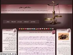 Sites similar to gholipourlaw.blogfa.com