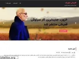 Sites similar to ghomayshimusic.net