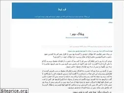 Sites similar to ghome-loot2.blogfa.com