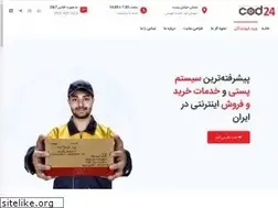 Sites similar to ghomescod.ir