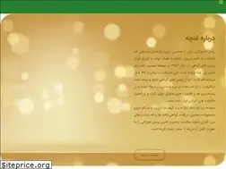 Sites similar to ghonchehoil.com