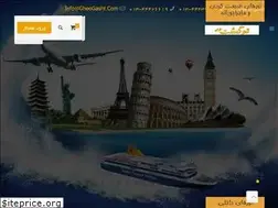 Sites similar to ghoogasht.com