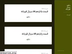 Sites similar to ghoorbaghe.ir