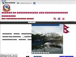 Sites similar to ghorahimun.gov.np