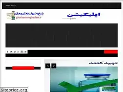 Sites similar to ghorbanimoghadam.ir