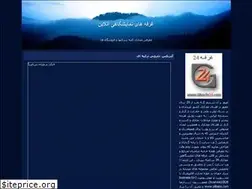 Sites similar to ghorfe24.blogfa.com