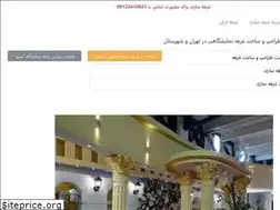Sites similar to ghorfesaz.ir