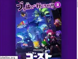 Sites similar to ghost-scramble.com