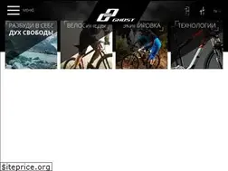 Sites similar to ghost-velo.ru