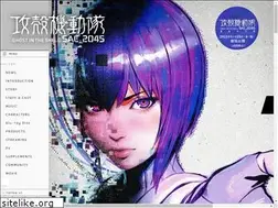 Sites similar to ghostintheshell-sac2045.jp