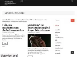 Sites similar to ghostsilane.com