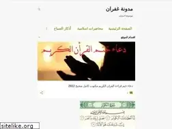 Sites similar to ghoufran.com