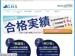 Sites similar to ghs-yobikou.co.jp