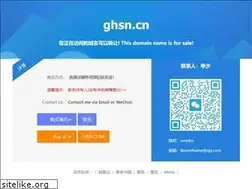 Sites similar to ghsn.cn