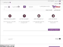 Sites similar to ghstor.ir