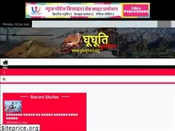 Sites similar to ghughuti.org