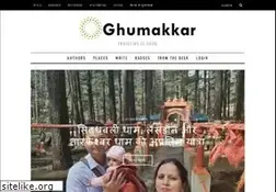 Sites similar to ghumakkar.com