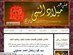 Sites similar to ghuncha-e-marfat.org