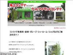 Sites similar to gi-container.com