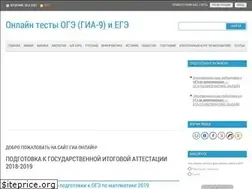 Sites similar to gia-online.ru