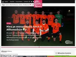 Sites similar to giafkasports.gr