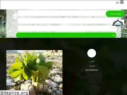 Sites similar to giahdarmany.ir