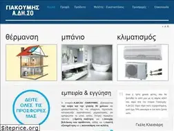 Sites similar to giakoumis-adiso.gr