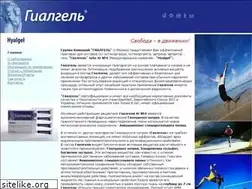 Sites similar to gialgel.ru
