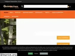 Sites similar to giannoulakis-outdoor.gr