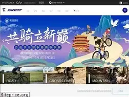 Sites similar to giant.com.cn