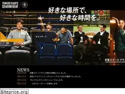 Sites similar to giants-seat.jp