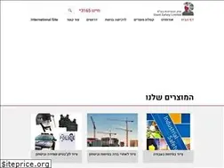 Sites similar to giantsafety.co.il