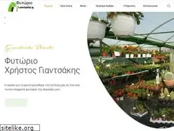 Sites similar to giantsakiplants.gr