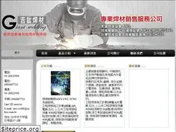 Sites similar to giantwelding.com.tw