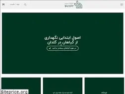 Sites similar to giardino.ir