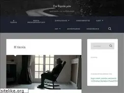 Sites similar to giathimisemou.wordpress.com