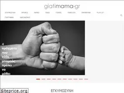 Sites similar to giatimama.gr