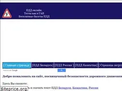 Sites similar to gibdd.by