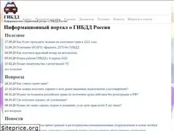 Sites similar to gibdd.org