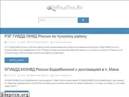 Sites similar to gibddgid.ru
